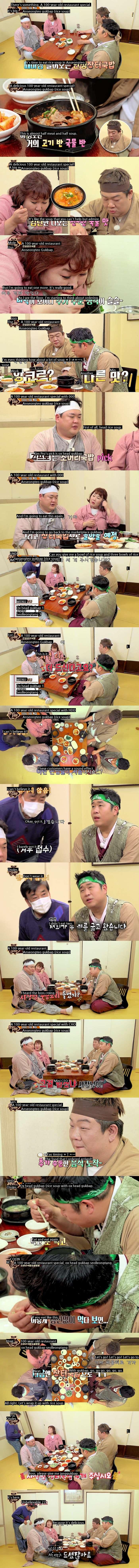 The owner was surprised by the gukbap mukbang.