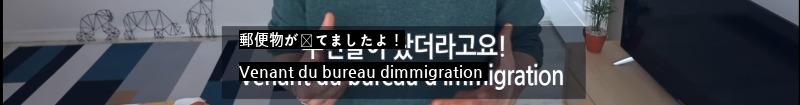 韓国に本気のフランス人