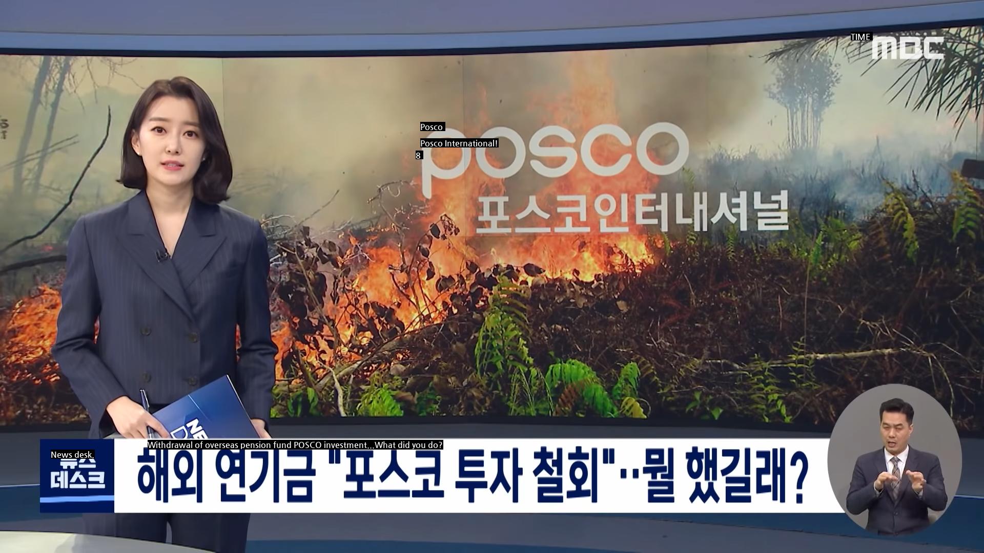 POSCO... Even if we do this in Korea, someone didn't say anything.