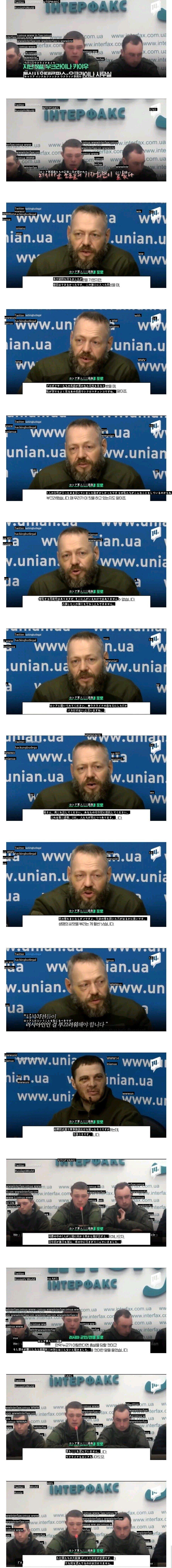 ロシア捕虜ウクライナ記者会見