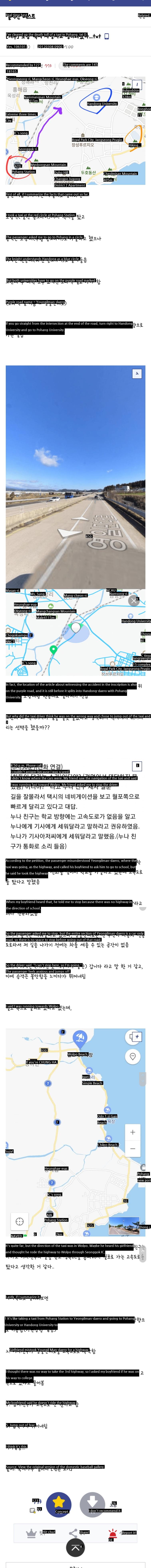 The summary of the death of a female college student who jumped from a taxi in Pohang.