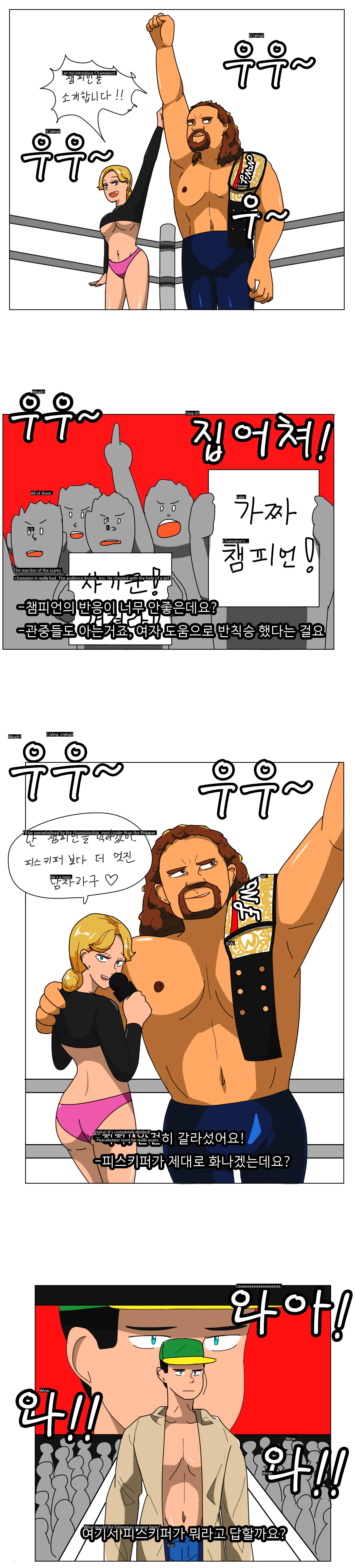 H.B. Deja and wrestler get NTR. Manga.