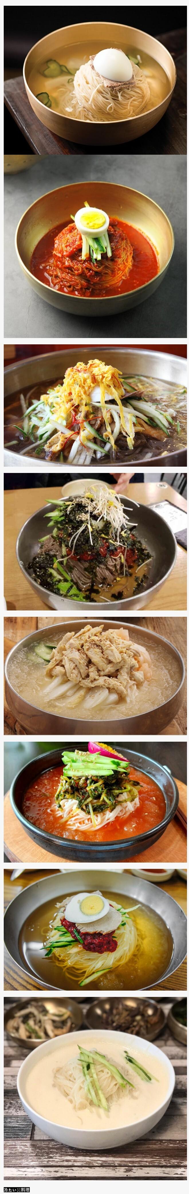 不思議なことに韓国でだけ特に発展した食べ物の種類jpg