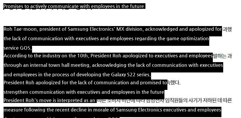 Roh Tae-moon, executive director of Samsung Electronics' MX division, apologized for the exclusive GOS controversy.