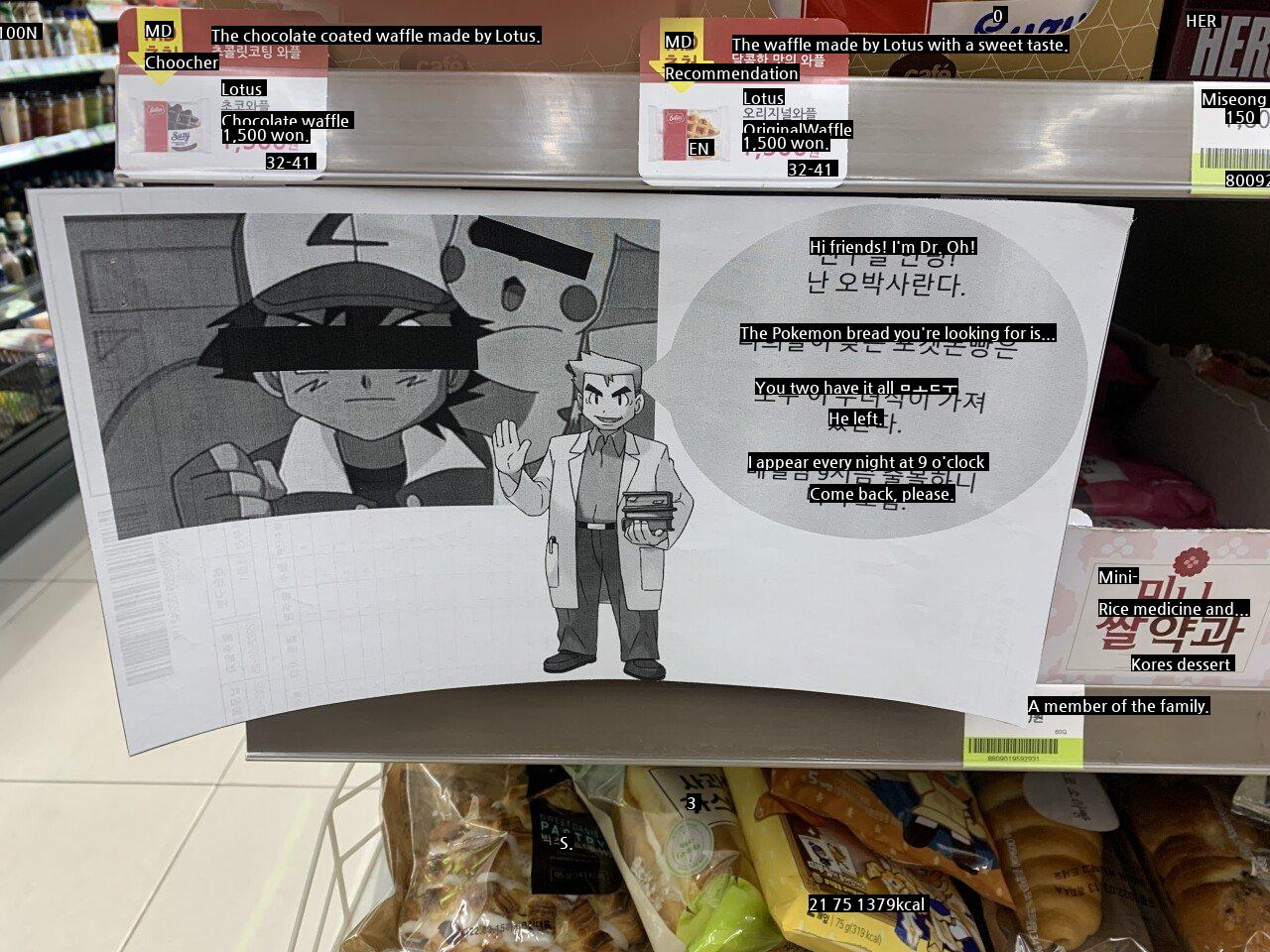 Notice of a CU's Pokemon bread.