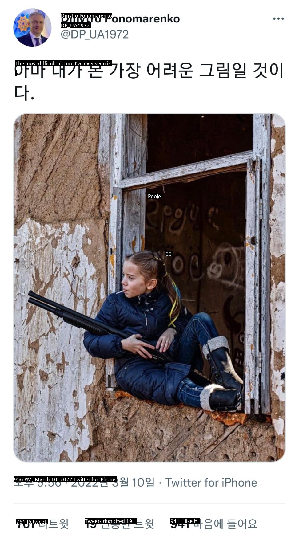 Ukrainian girl with a gun.