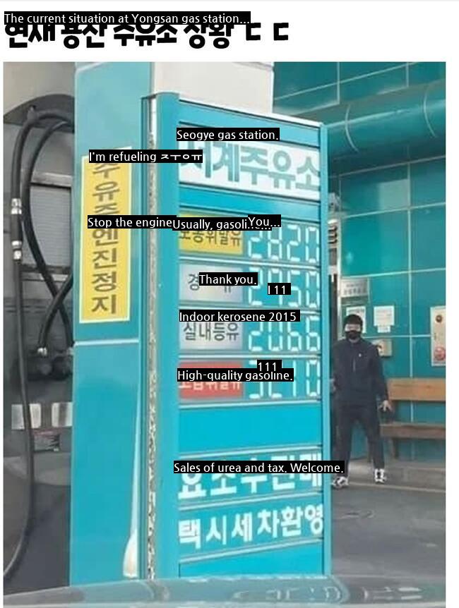 Price status of gas stations in Seoul.