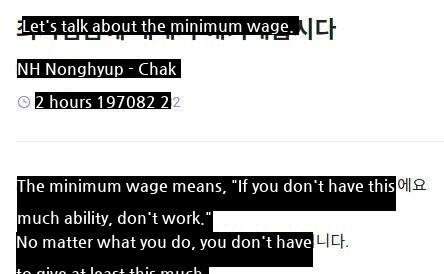 The minimum wage that Nonghyup employees think of. JPG.