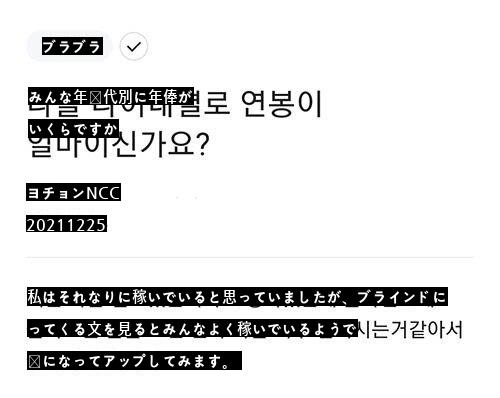 ブラインド 26~33歳 年俸