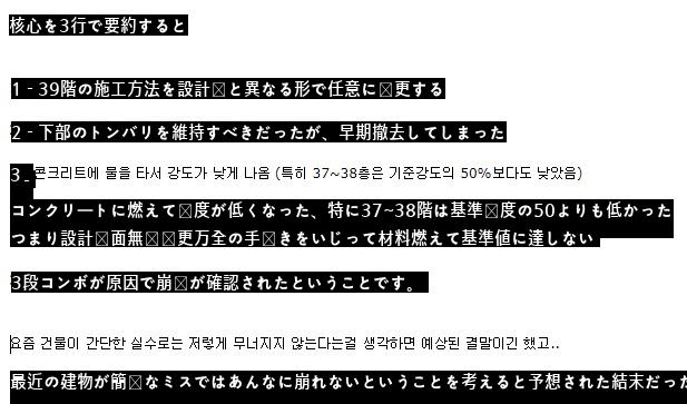 光州アイパーク崩壊原因調査結果が出た。