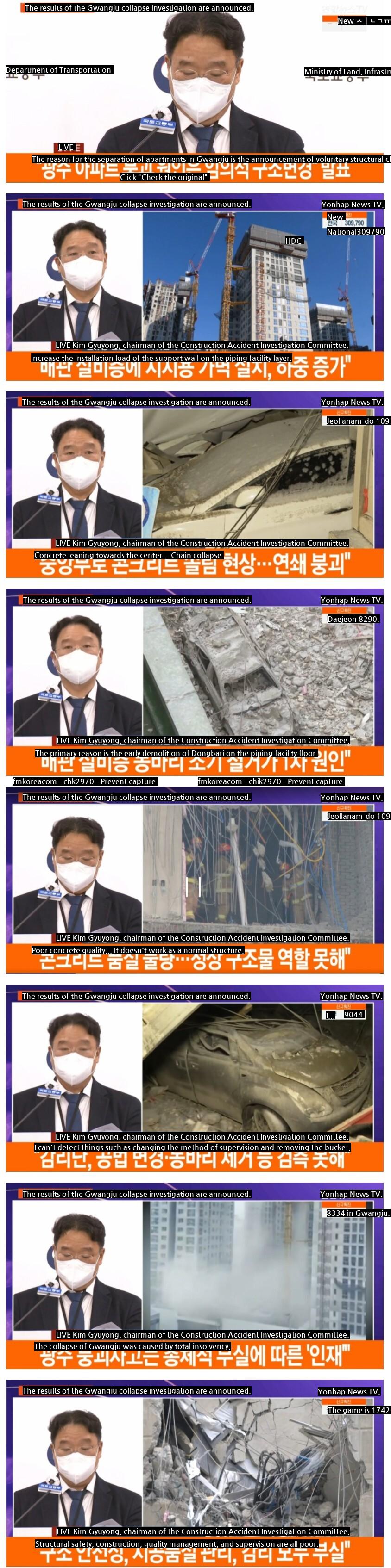 Official announcement of the cause of the collapse of apartments in Gwangju Hyundai Industrial.