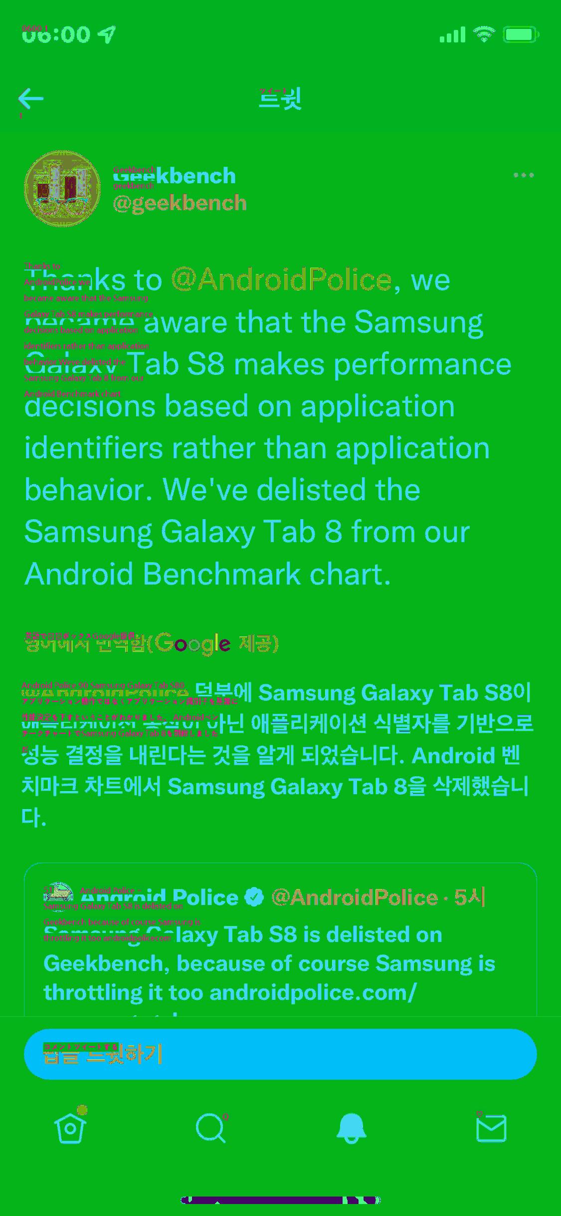 Samsung Galaxy Tab S8 シリーズ ギグベンチ 退出jpg