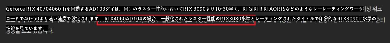 RTX4000番台… ●途方もない性能向上を予告