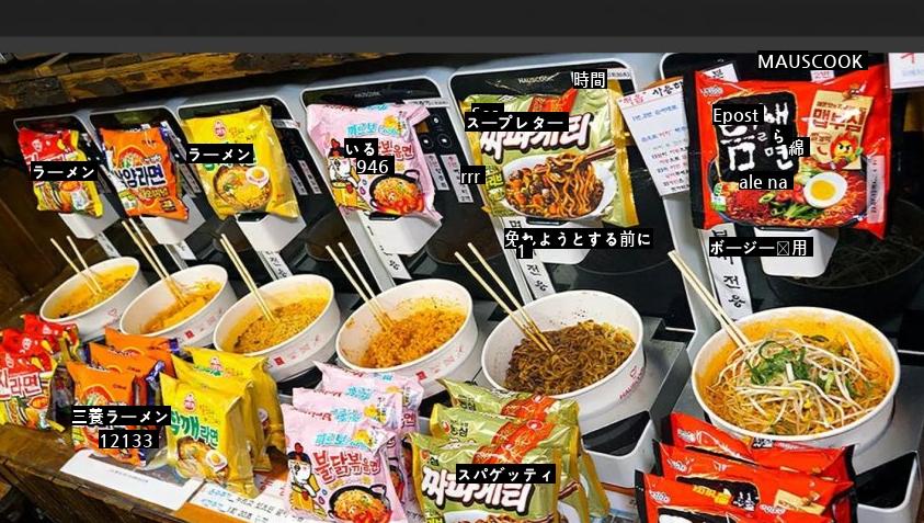 ニコニコ 女性専用 ラーメンjpg