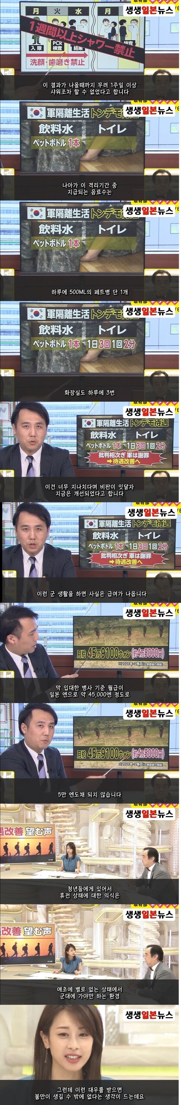 한국군의 단점을 지적하는 일본방송.jpg