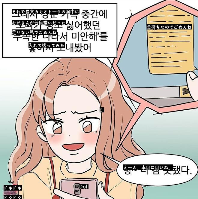 怒った彼氏が彼女を殴る漫画