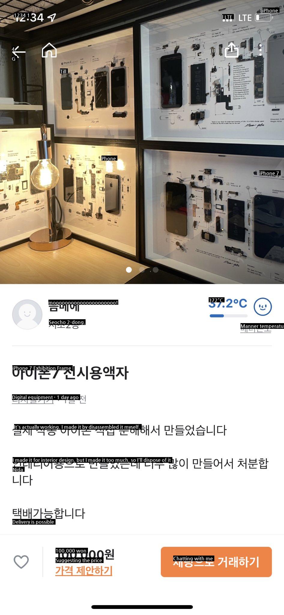 Carrot market that sells used iPhone 7 for 100,000 won.jpg