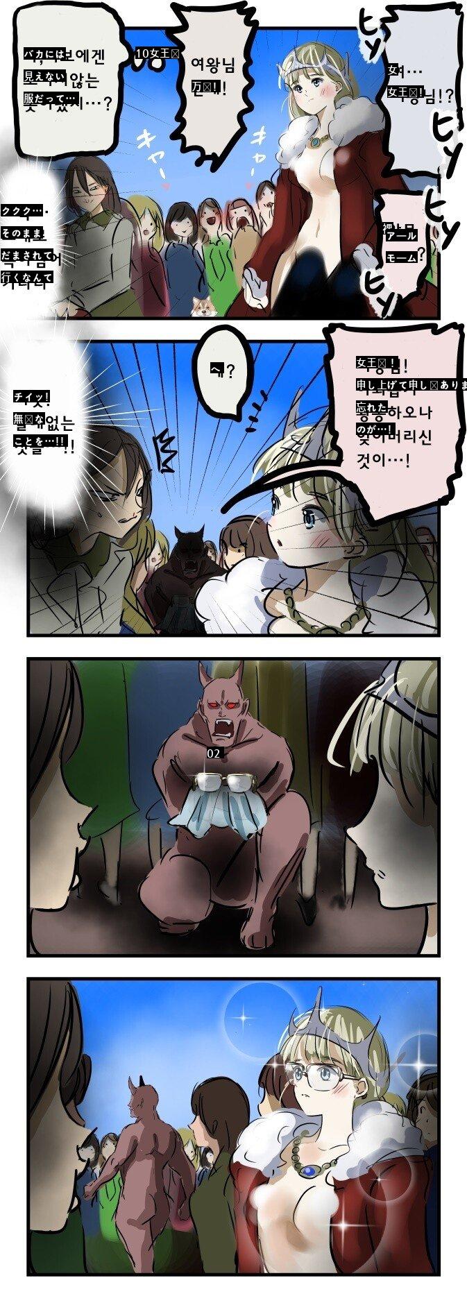 ガッキョンmanhwa