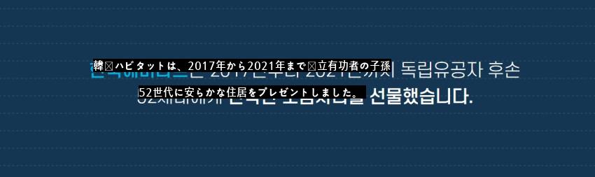 コミュニティで大騒ぎの独立運動家 しおりセット