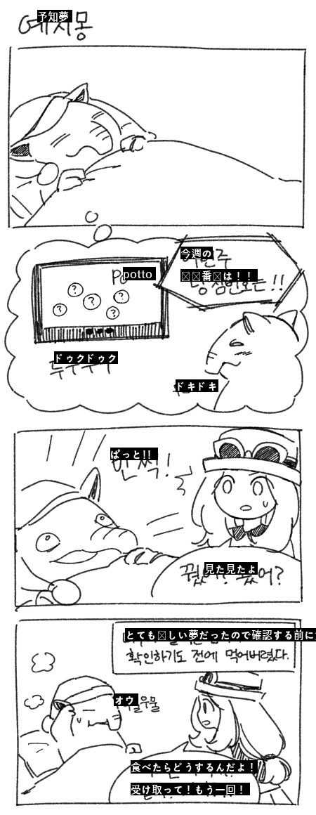 ポケモン同人誌常連モンスター