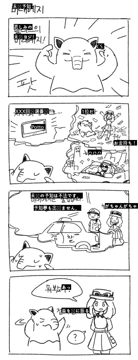 ポケモン同人誌常連モンスター