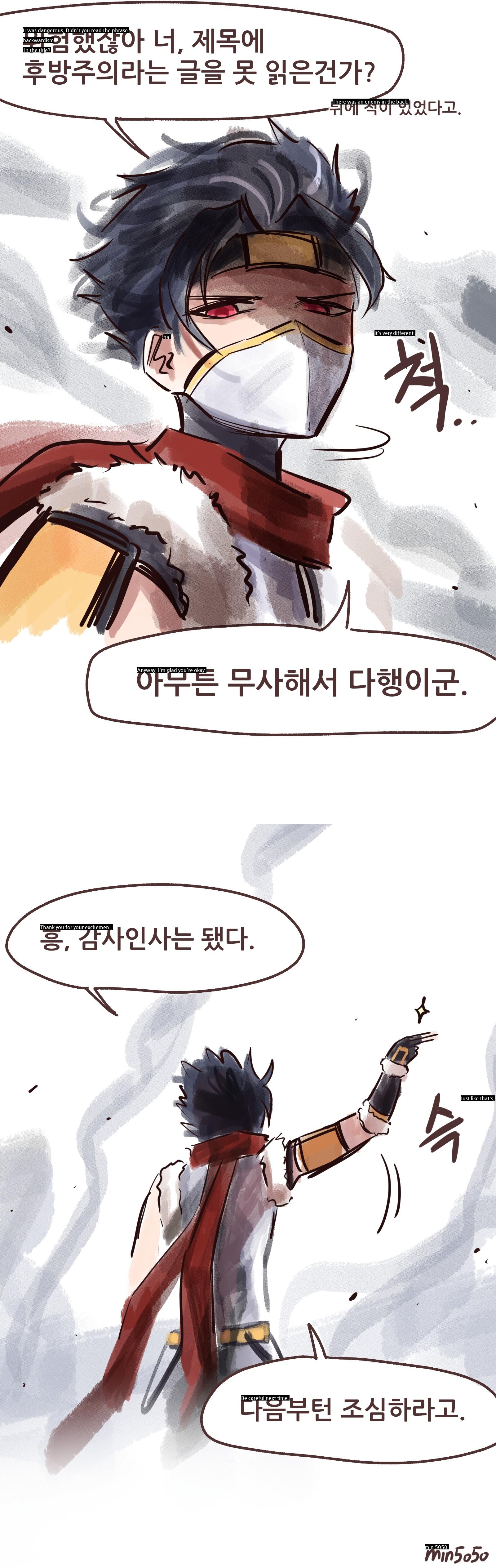 Manhwa, the new 5th skill of the rearist Maple Story Evan.