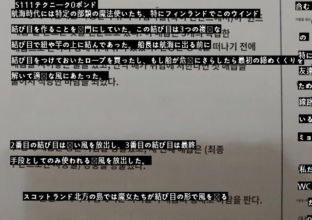 オダ先生が参考にしたと思われる航海の伝説