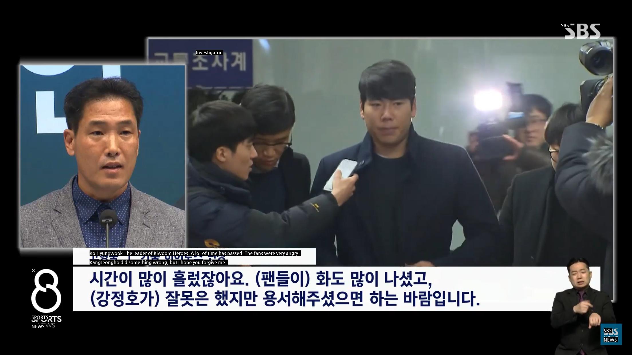 Kiwoom's leader Kang Jung-ho said, "It's been a long time."