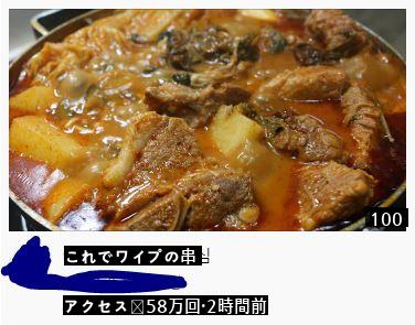 料理YouTuber暗殺のコメントjpg