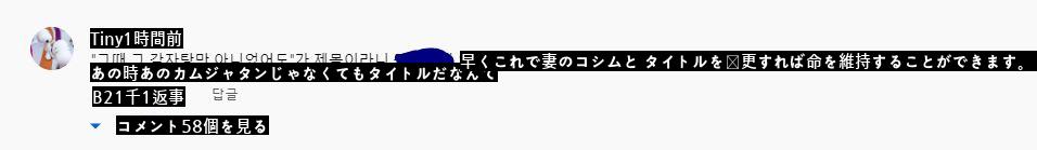 料理YouTuber暗殺のコメントjpg