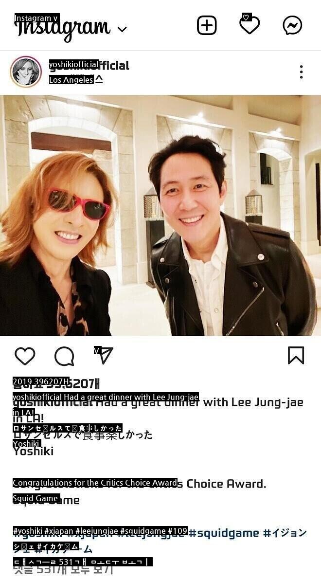 Excited to meet Lee Jungjae X Yoshiki Jpg