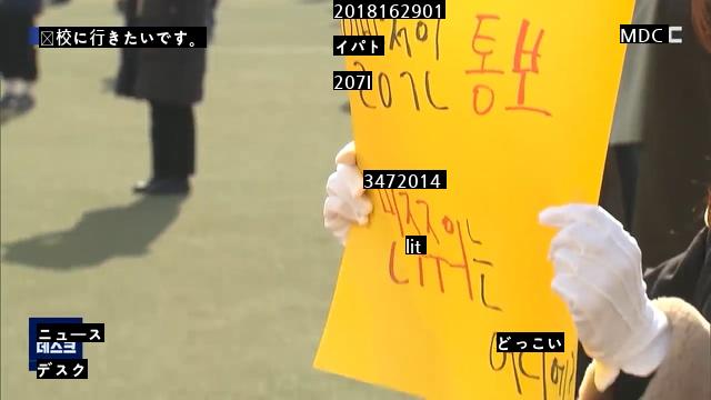 アフガン特別貢献者の子供の入学に反対する保護者