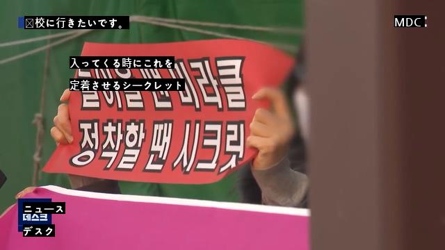 アフガン特別貢献者の子供の入学に反対する保護者