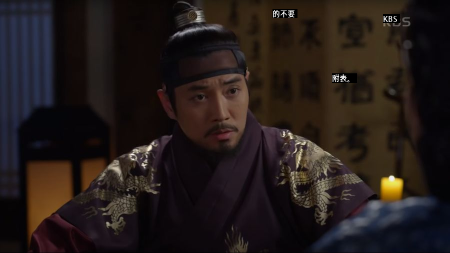 Taejong Lee Bang-won, Lee Bang-won, and Min's family are in full conflict.jpg