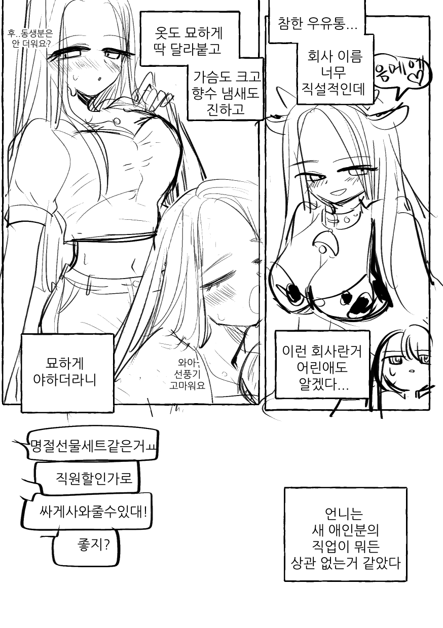 백합)참한우유통.manga