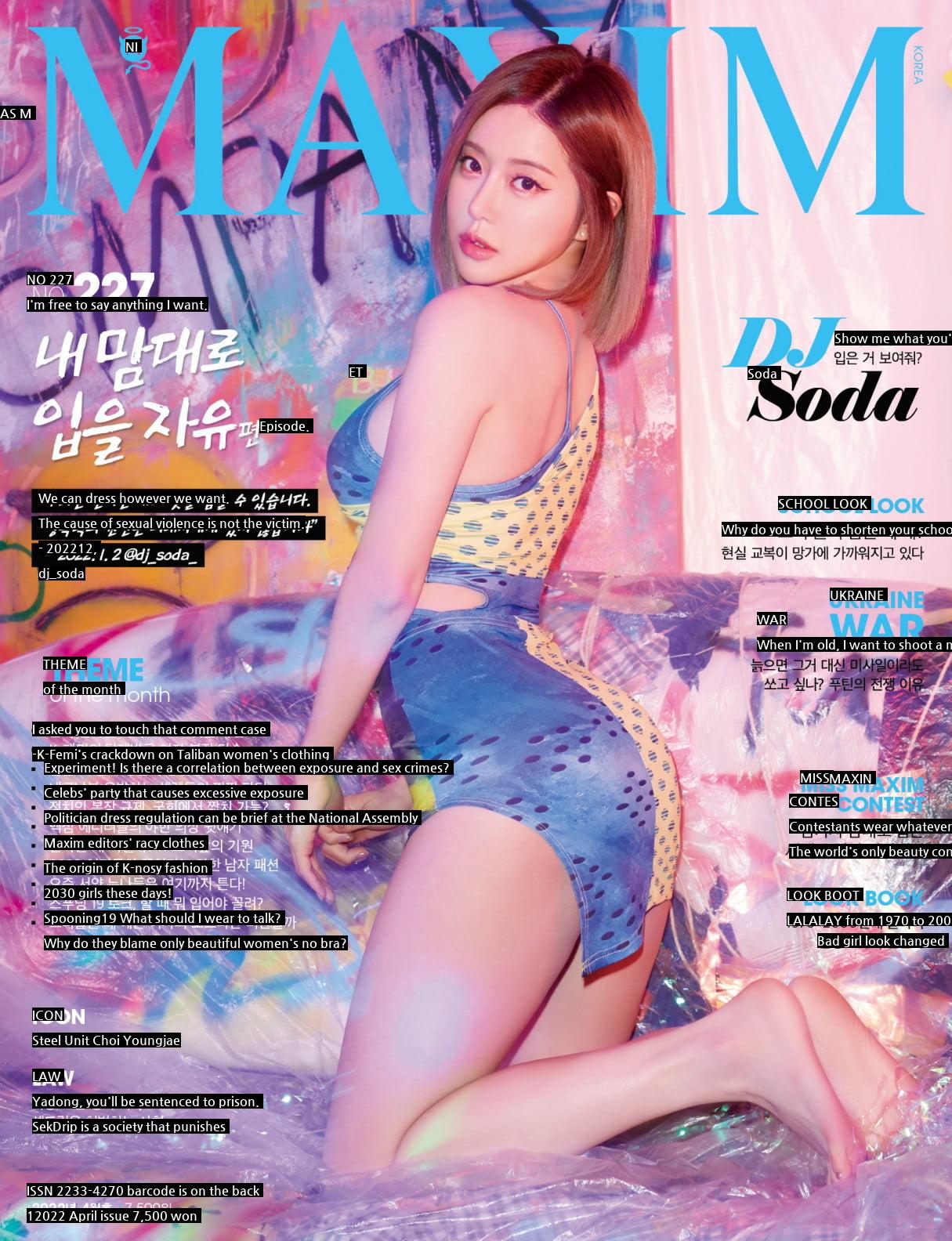 Maxim Korea April 2022 cover model DJ Soda real name Hwang Sohee