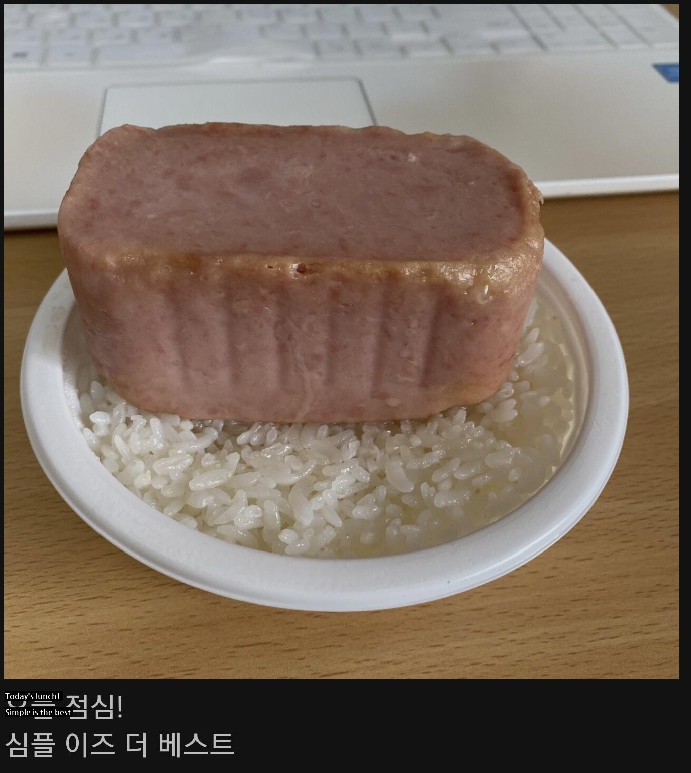 Rice topped with spam that everyone likes and dislikes.jpg