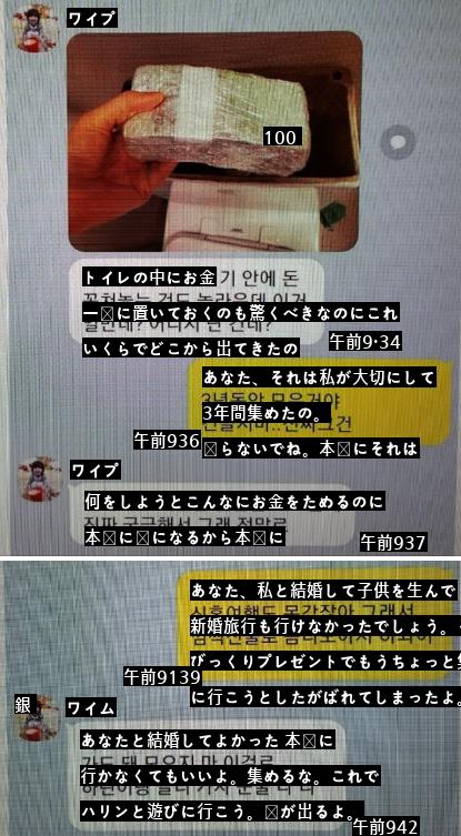 夫が3年間で密かに貯めたお金を発見した妻.jpg