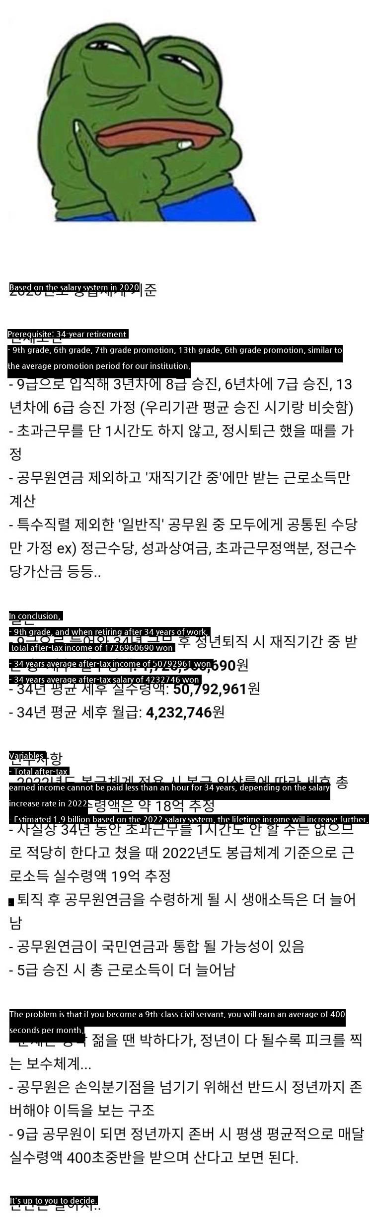 Calculation of lifetime income for Grade 9 civil servants