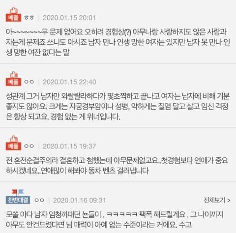 30살까지 처녀