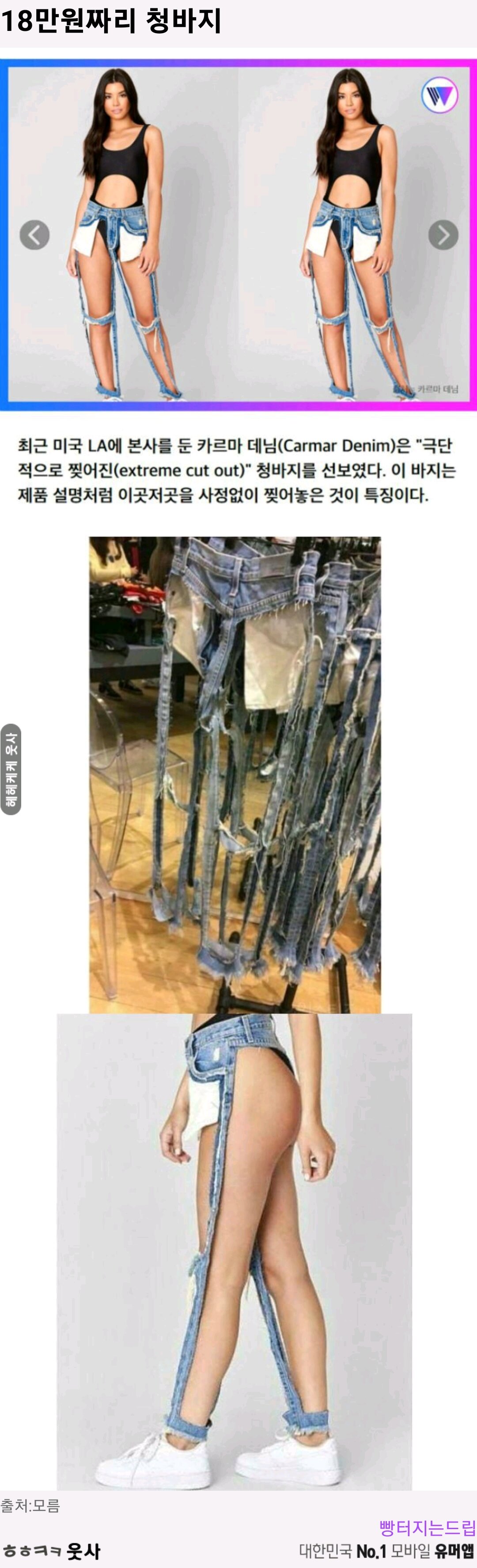 How I've been doing with ripped jeans.