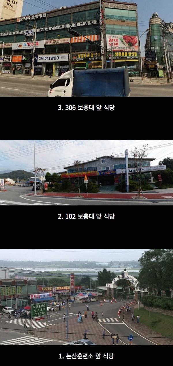 한국에서 제일 맛 없는 식당 top3