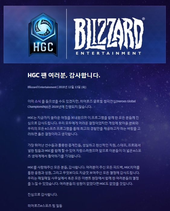 Blizzard: A Year Later