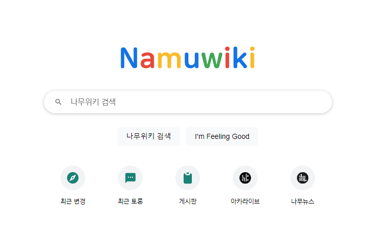 Namuwiki celebrating April Fool's Day.jpg