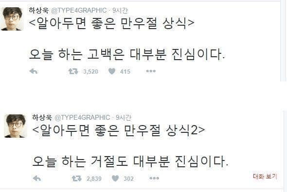 알아두면 좋은 만우절 상식