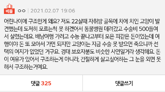 여전히 택배견 경태 주변을 서성이는 여자