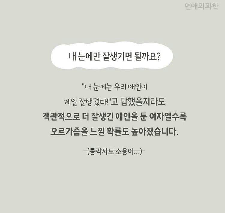 여자친구 잘 느끼게 하는 법