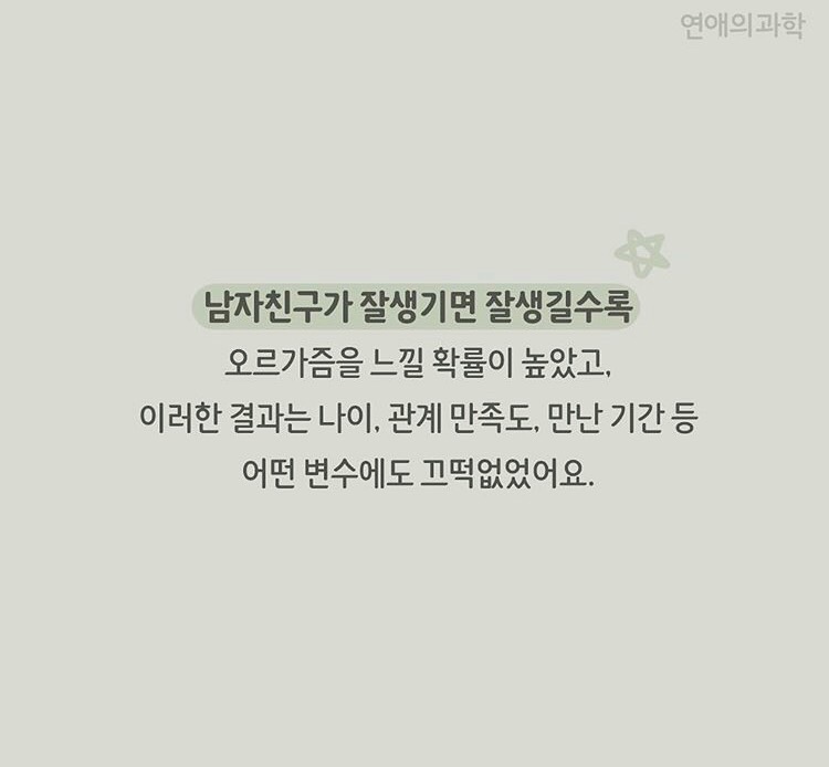 여자친구 잘 느끼게 하는 법