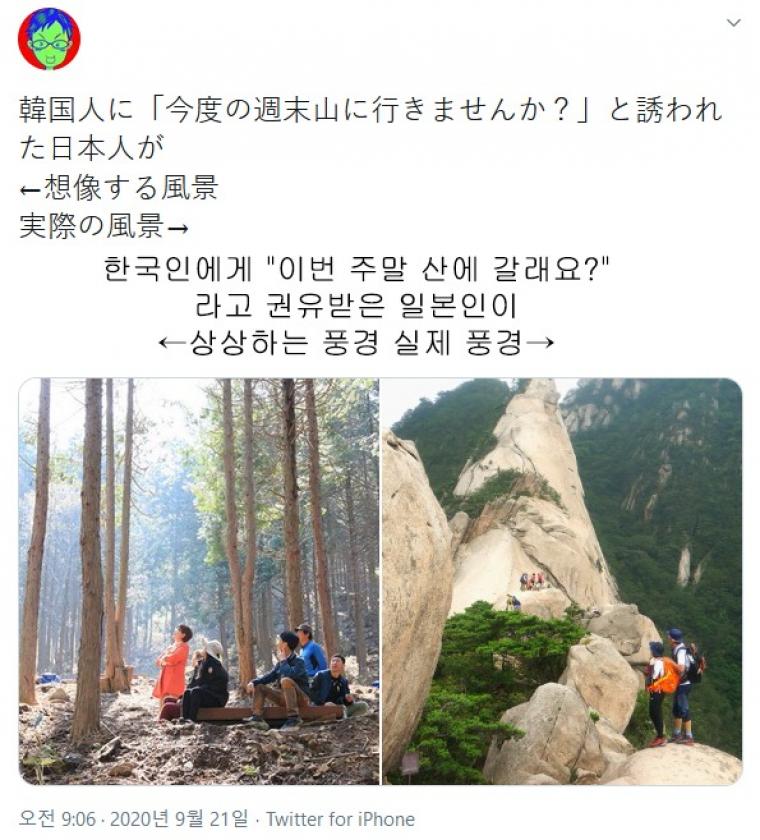 ファームや日本人韓国人が山登りに行こうと言ったtxt
