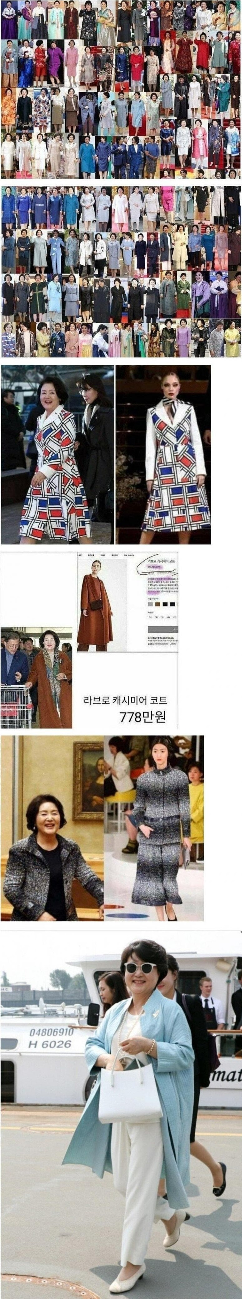 Spanish First Lady Who Only Wear SPA Brands Under 100,000 Won